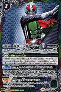 【中古】 バトルスピリッツ 変身!! 仮面ライダー1号 CP 仮面ライダー Extreme edition BS CB12 バトスピ 超煌臨編 第4章 創界神・仮面・