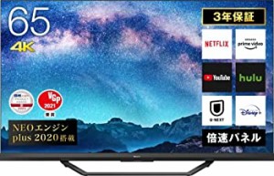 【中古】ハイセンス 65型 4Kチューナー内蔵 ULED 液晶 テレビ 65U8F 倍速パネル搭載 ネット動画対応 3年保証