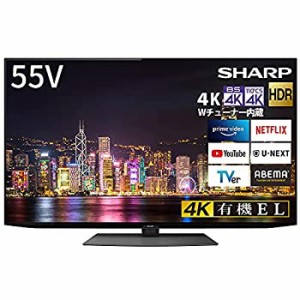 【中古】 シャープ 55V型 有機EL テレビ AQUOS OLED 4T-C55CQ1 4K チューナー内蔵 Android TV Medalist S1 搭載 2020年モデル