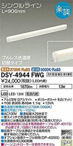 【中古】 大光電機 間接照明 DSY4944FWG