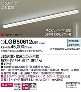 【中古】 パナソニック Panasonic HomeArchi(ホームアーキ) LEDブラケット(建築化照明器具) LGB50612LB1 (L1500タイプ・ライコン対応・拡