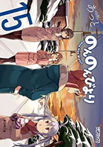 【中古】 のんのんびより コミック 1-15巻セット