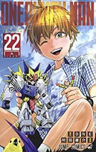 【中古】 ワンパンマン コミック 1-22巻セット