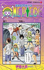 【中古】 恋するワンピース コミック 1-5巻セット