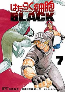 【中古】 はたらく細胞BLACK コミック 1-7巻セット