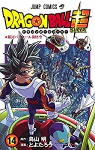 【中古】 ドラゴンボール超 コミック 全14冊セット