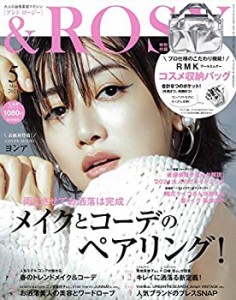 【中古】 &ROSY アンドロージー 2021年 5月号