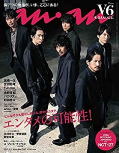 【中古】 anan アンアン 雑誌 2021/6/2号 No.2251 [エンタメの可能性! /V6]