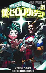 【中古】 僕のヒーローアカデミア コミック 1-31巻セット