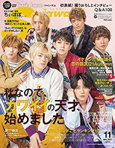 【中古】 S Cawaii! (エスカワイイ) 2021年 11 月号