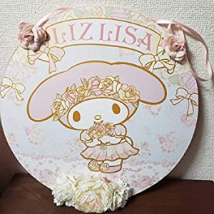 【中古】 マイメロ LIZLISA POP？ ノベルティー？ 壁かけ 大きめ