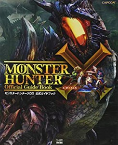 【未使用】【中古】 モンスターハンタークロス 公式ガイドブック (カプコンファミ通)