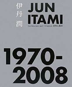 【未使用】【中古】 JUN ITAMI 1970 2008