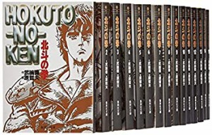 【未使用】【中古】 北斗の拳 全15巻・全巻セット (集英社文庫 (コミック版) )