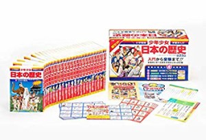 【未使用】【中古】 学習まんが少年少女日本の歴史全23巻新セット (日本の歴史全23巻 新セット)