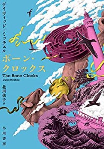 【未使用】【中古】 ボーン・クロックス