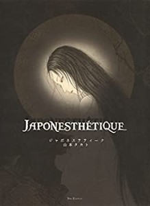 【未使用】【中古】 Japonesthetiqueジャポネステティーク