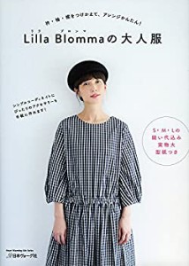 【未使用】【中古】 Lilla Blommaの大人服 (Heart Warming Life Series)