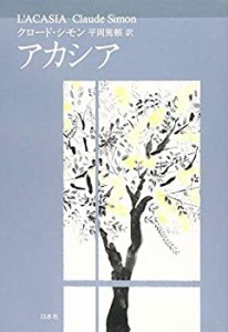 【未使用】【中古】 アカシア