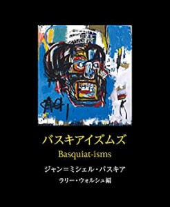 【未使用】【中古】 バスキアイズムズ Basquiat-isms