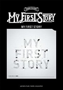 【未使用】【中古】 バンドスコア MY FIRST STORY 『MY FIRST STORY』