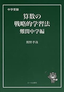 中学 受験 算数の通販｜au PAY マーケット｜3ページ目