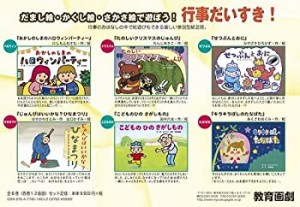 【未使用】【中古】 だまし絵・かくし絵・さかさ絵で遊ぼう! 行事だいすき!