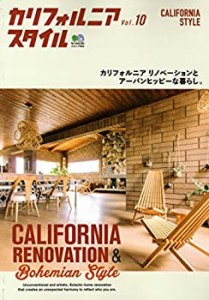 【未使用】【中古】 カリフォルニアスタイル Vol.10 (エイムック 3932)