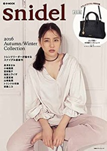 【未使用】【中古】 snidel 2016 Autumn/Winter Collection (e-MOOK 宝島社ブランドムック)