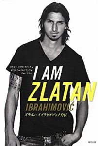 【未使用】【中古】 I AM ZLATAN ズラタン・イブラヒモビッチ自伝
