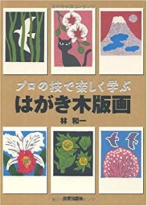 版画の通販｜au PAY マーケット｜39ページ目