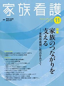 【未使用】【中古】 家族看護 (11 (2008Feb.) )