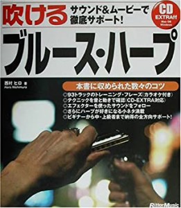 【未使用】【中古】 吹けるブルースハープ