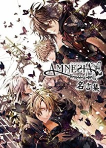 【未使用】【中古】 AMNESIA CROWD (アムネシア・クラウド) 名言集