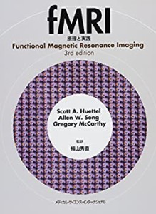 【未使用】【中古】 fMRI