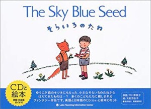 【未使用】【中古】 そらいろのたね-The Sky Blue Seed