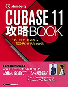 【未使用】【中古】 CUBASE11攻略BOOK