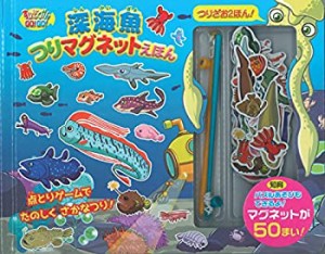 【未使用】【中古】 すいぞくかんGO!GO!深海魚つりマグネットえほん ([バラエティ] )