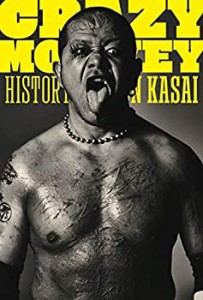 【未使用】【中古】 葛西純 自伝『CRAZY MONKEY(クレイジーモンキー)』