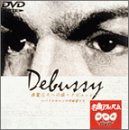 【未使用】【中古】 NHK DVD名曲アルバム 楽聖たちへの旅 ドビュッシー パリのサロンの作曲家達