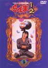 【未使用】【中古】 らんま1/2 TVシリーズ完全収録版 (9) [DVD]