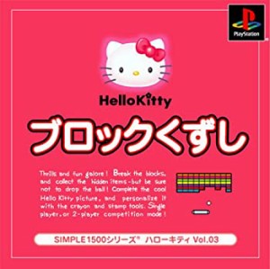 【未使用】【中古】 SIMPLE1500シリーズ ハローキティ Vol.03 ハローキティ ブロックくずし