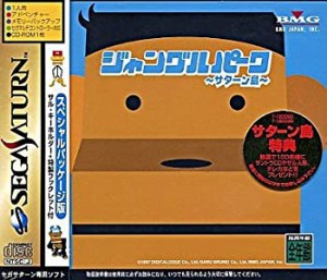 【未使用】【中古】 ジャングルパーク サターン島 限定版