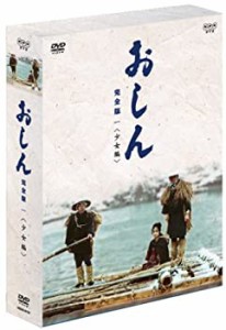 【未使用】【中古】おしん 完全版 少女編 [DVD]