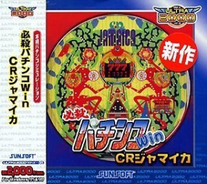 【未使用】【中古】 Ultra2000 必殺パチンコWin CR ジャマイカ