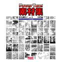 【未使用】【中古】 Power Tone 素材集 里中満智子 Vol.5 自然編