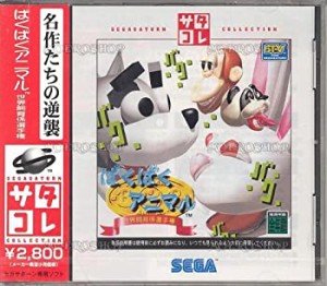 【未使用】【中古】 ばくばくアニマル サタコレシリーズ