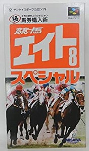 【未使用】【中古】 競馬エイトSpecialマル秘馬券購入術