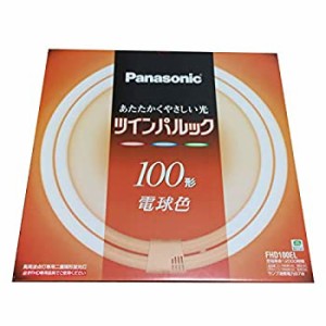 パナソニック ツインパルック蛍光灯 100形 丸形 パルック電球色 FHD100EL（未使用品）