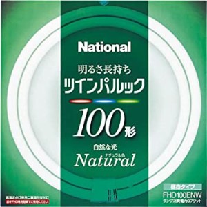 【未使用】【中古】 パナソニック ツインパルック蛍光灯 100形 丸形 ナチュラル色 FHD100ENW